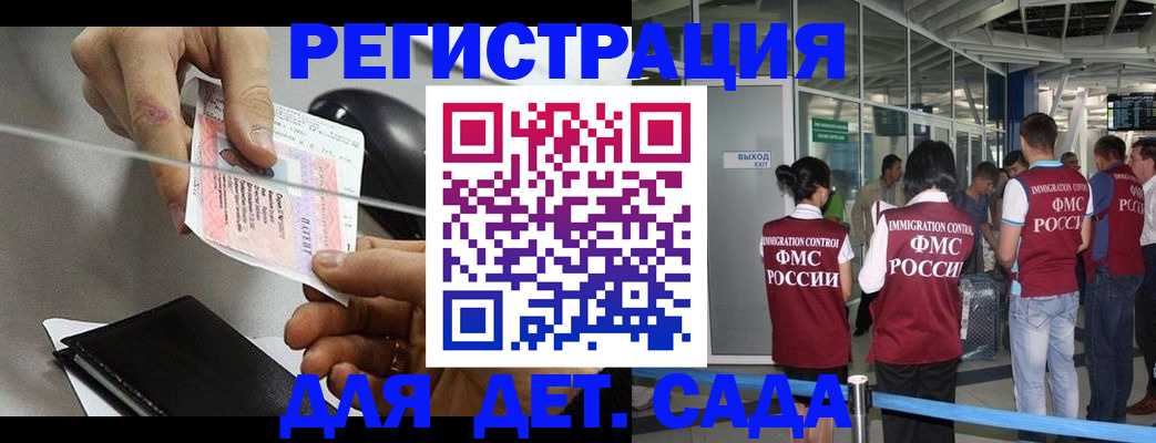 временная регистрация для школы в Тейково