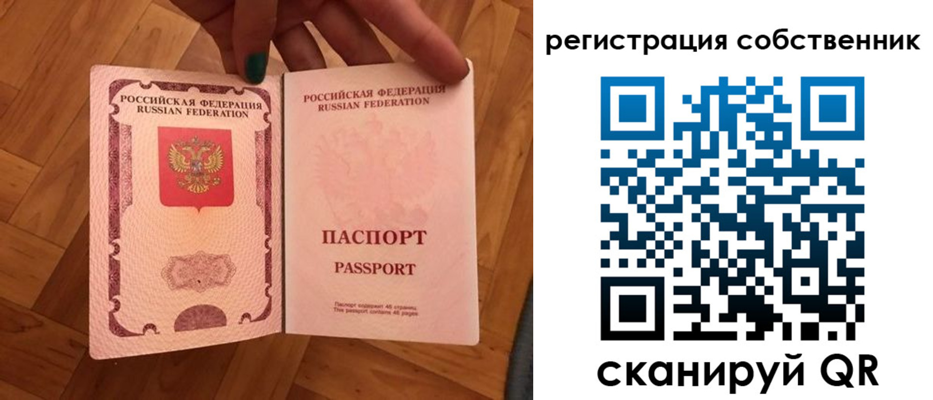 временная регистрация для школы в Тейково