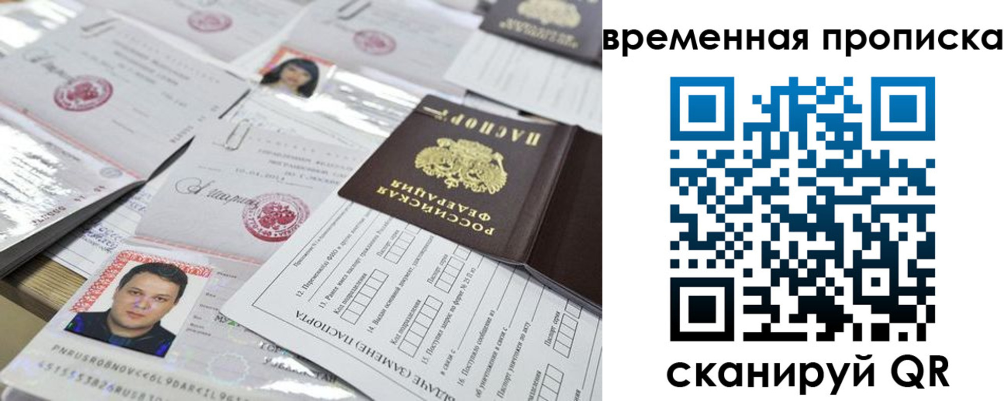 купить прописку в Тейково