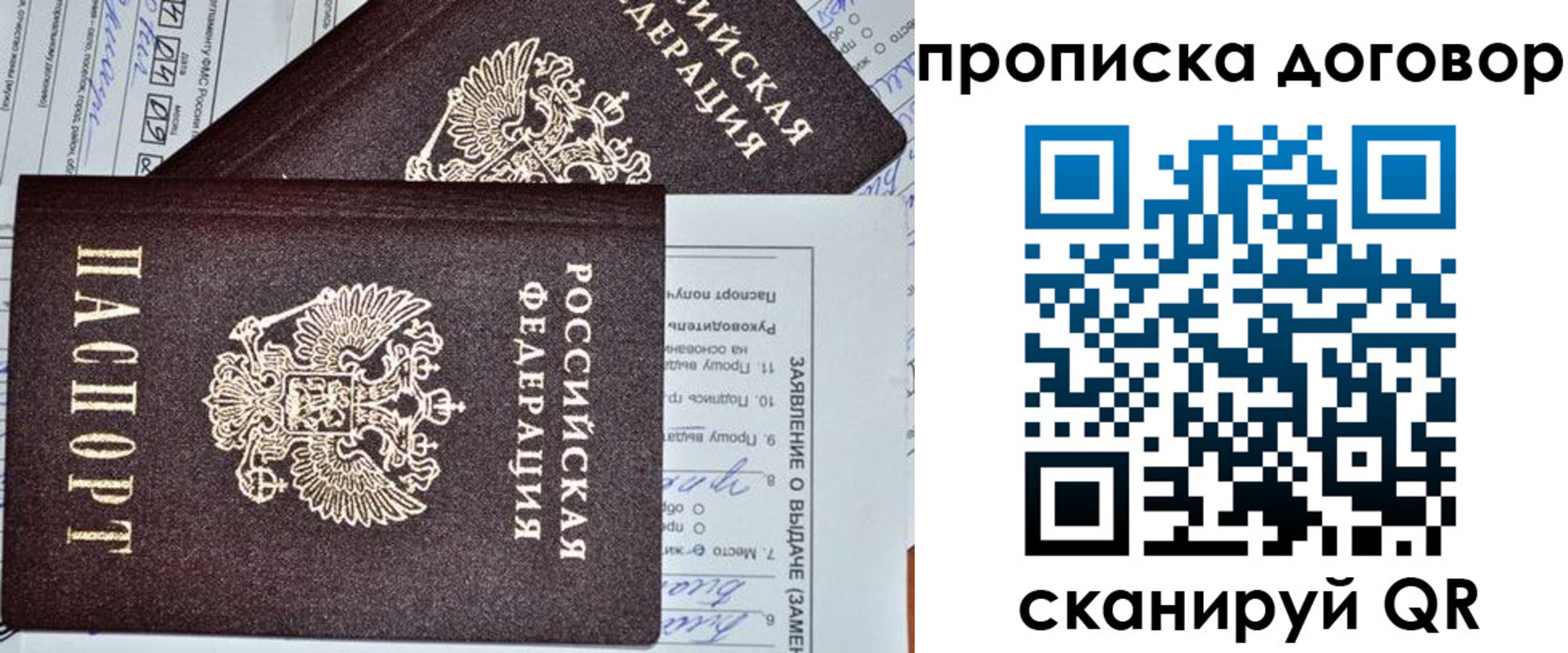 временная регистрация купить в Тейково