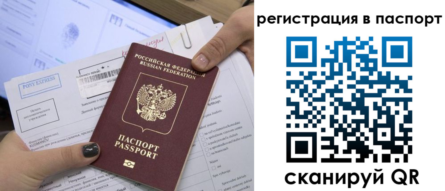 прописка паспорт в Тейково
