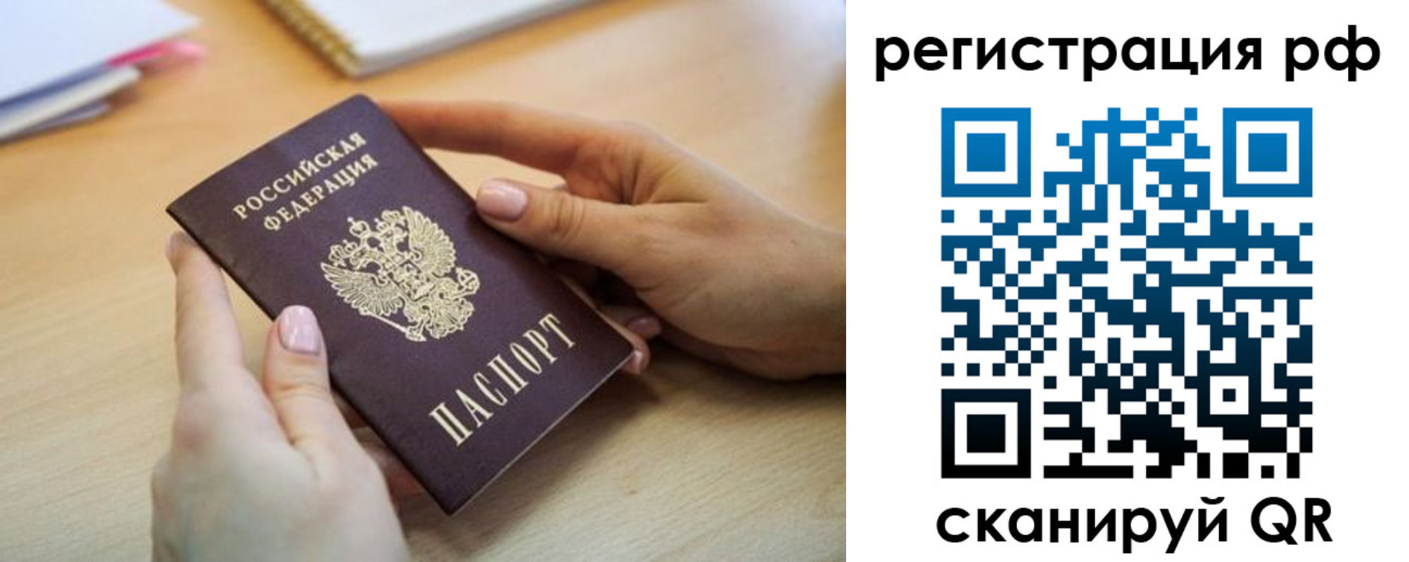 временная регистрация для всех в Тейково