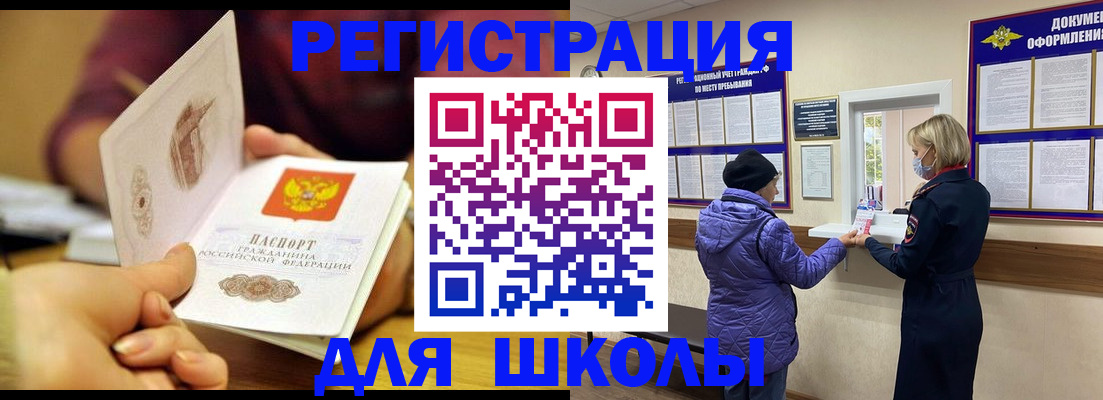 временная регистрация 2025 в Тейково