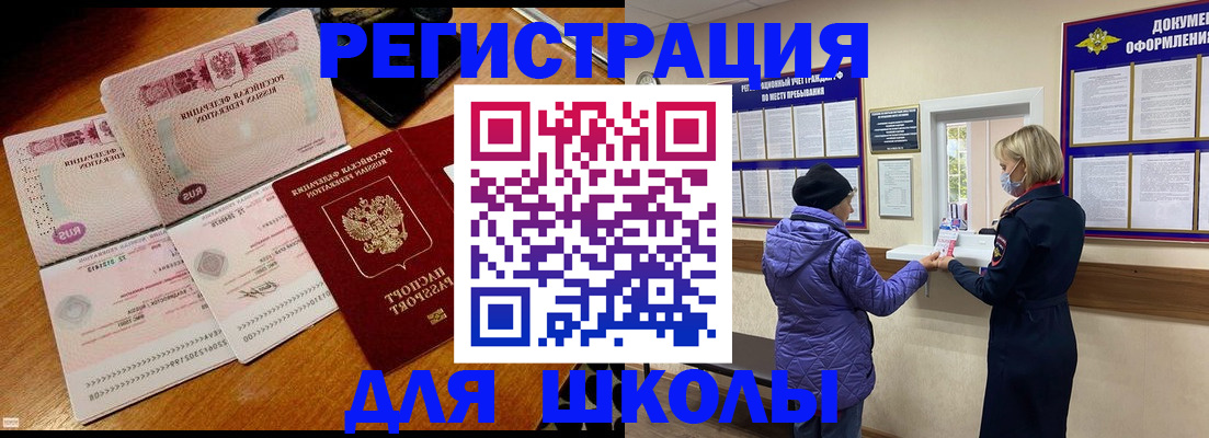 временная регистрация для всех в Тейково