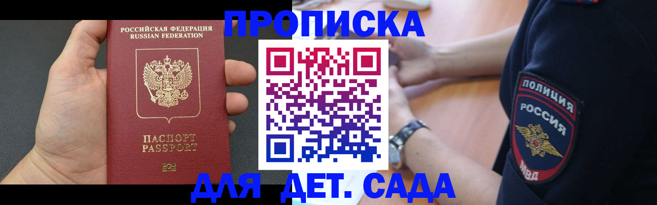 регистрация для дет. сада в Тейково