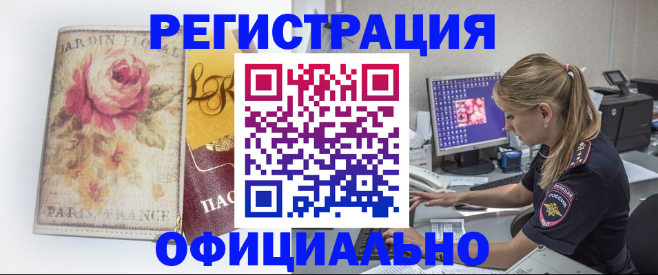 временная регистрация поиск в Тейково