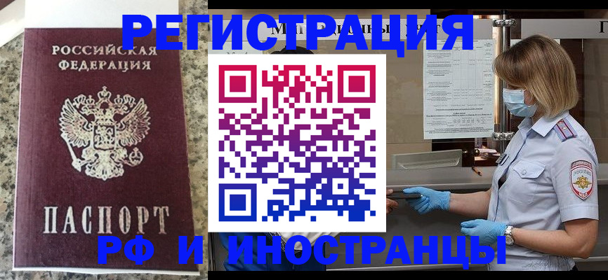 прописка ребенка в Тейково