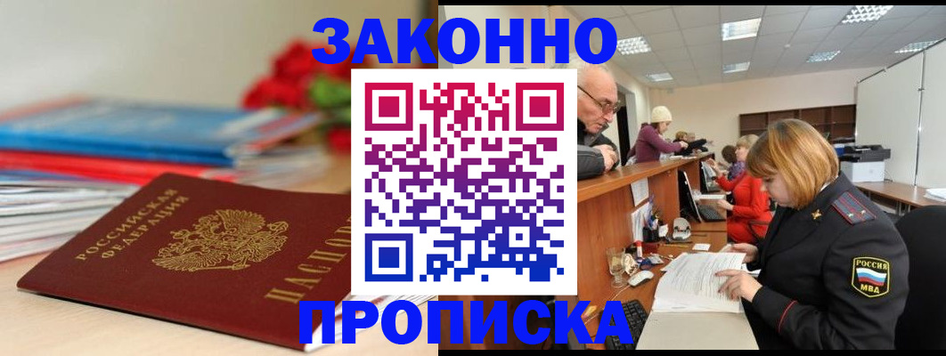 временная регистрация собственник в Тейково