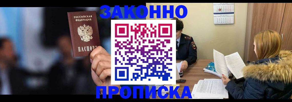 временная регистрация гарантия в Тейково
