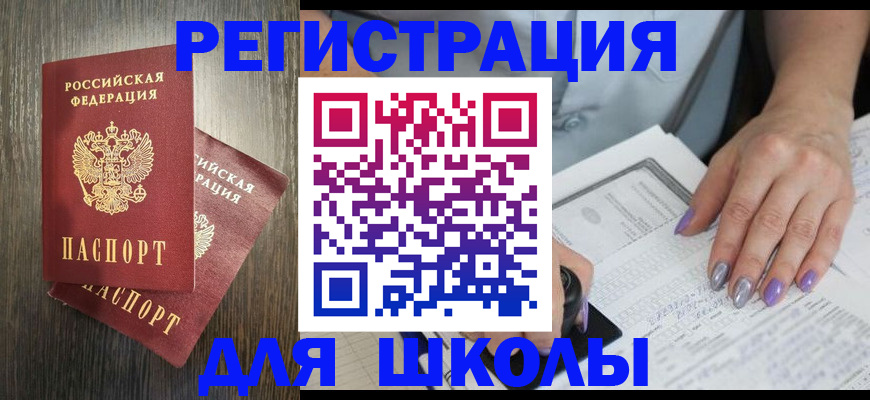 прописка для военкомата в Тейково