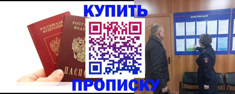 временная регистрация законно в Тейково