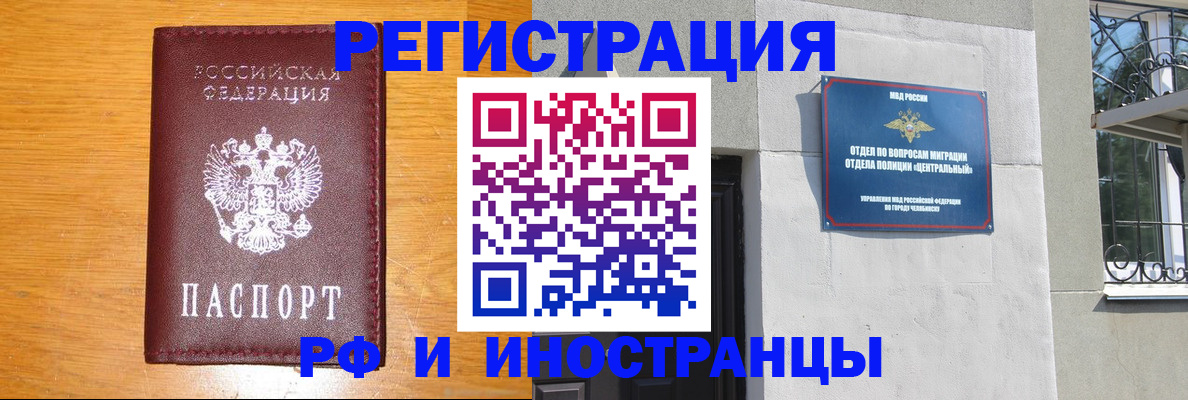прописка в квартире в Тейково