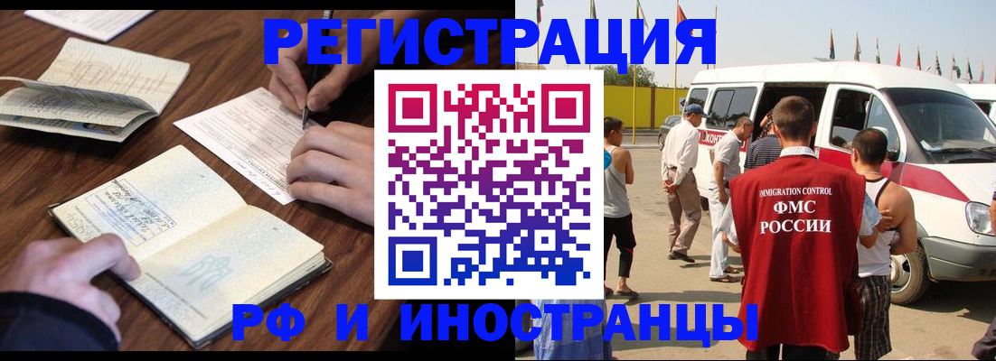 прописка для военкомата в Тейково
