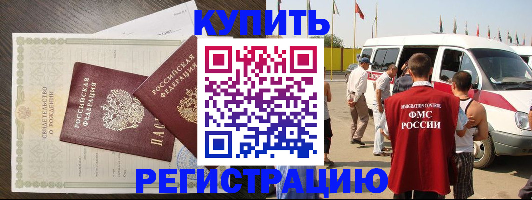 временная регистрация адрес в Тейково