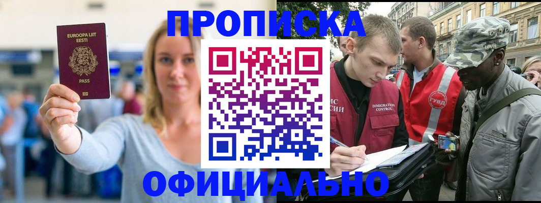временная регистрация законно в Тейково