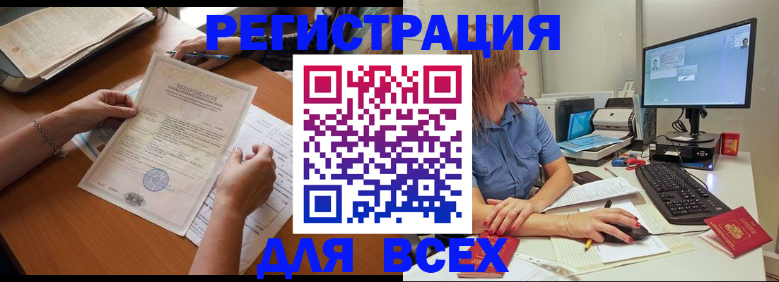 временная регистрация купить в Тейково