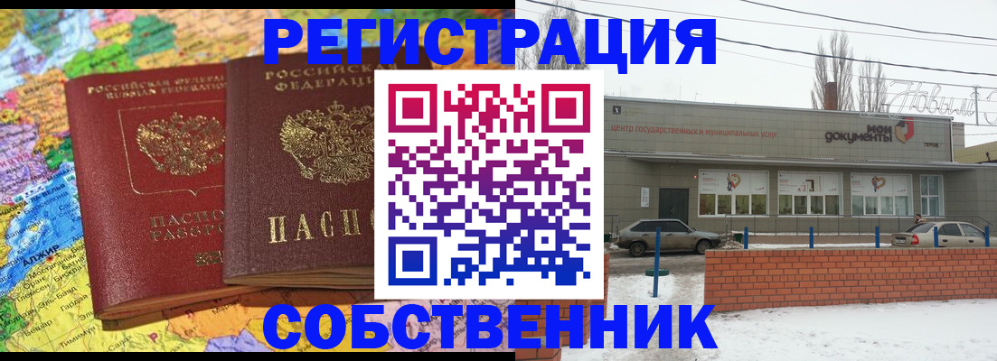 прописка для школы в Тейково