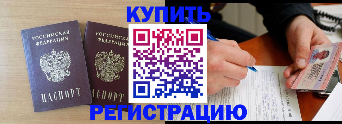 временная регистрация гарантия в Тейково